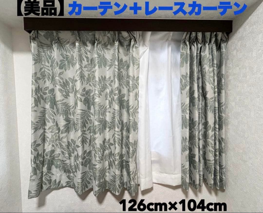 【美品】ニトリ　オーダーメイドカーテン　レースカーテン　126×104 セット レースカーテン(スタームーン 100X108X2) | ニトリネット【公式】 家具