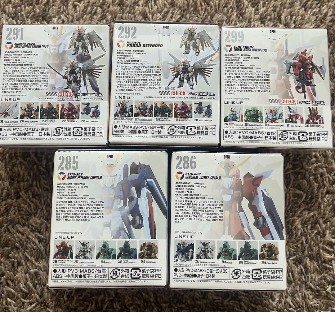 ガンダムコンバージ 機動戦士ガンダムSEED FREEDOMシリーズ まとめ売り