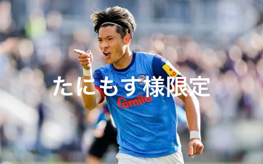 町野修斗 2024〜2025 ホルシュタイン・キール 公式レプリカ