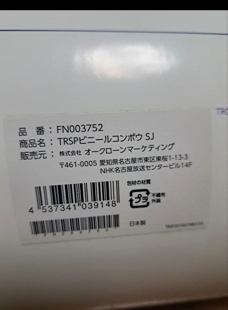 未使用品】トゥルースリーパー シングルマット FN003752+専用カバー