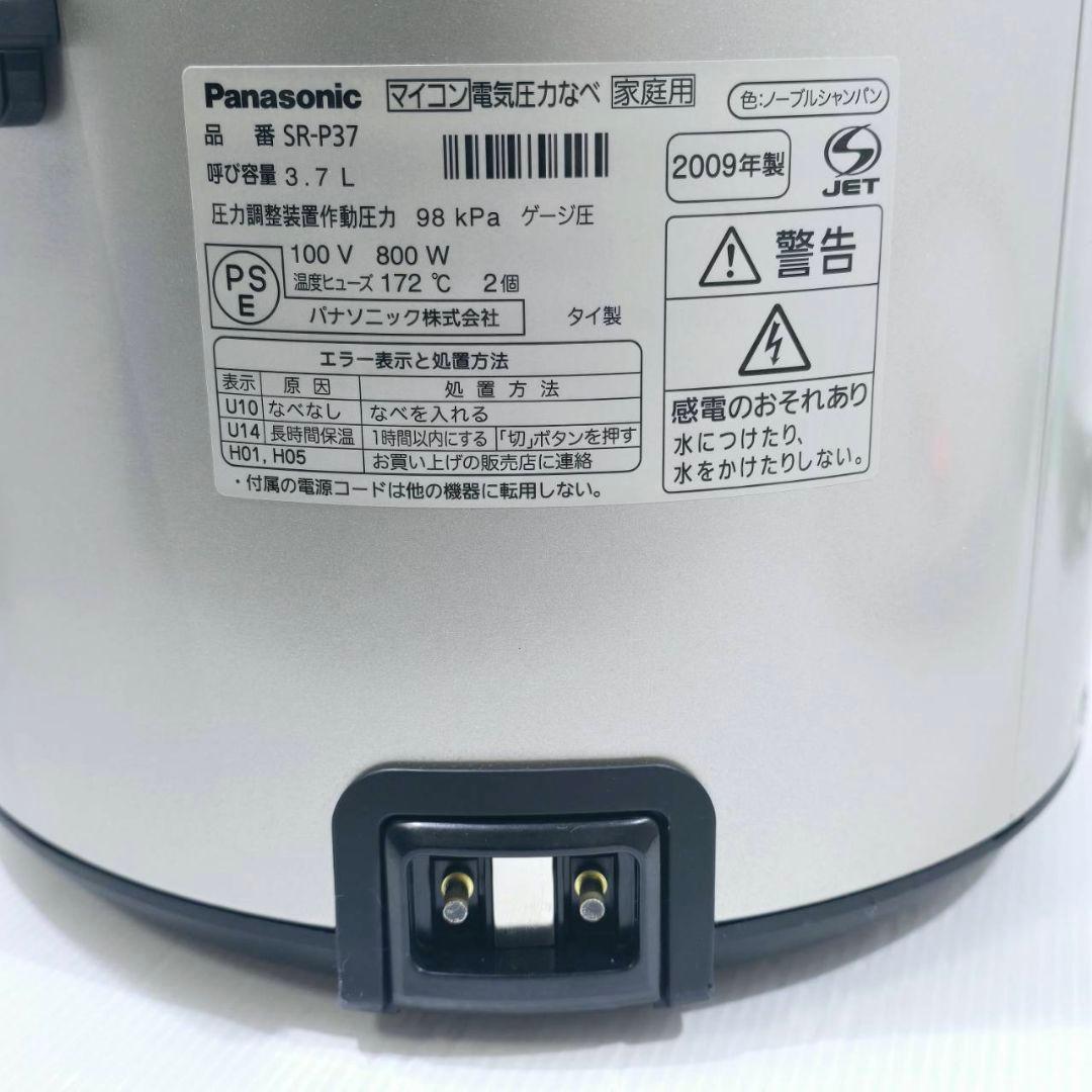 Panasonic パナソニック マイコン 電気圧力鍋 SR-P37 3.7L