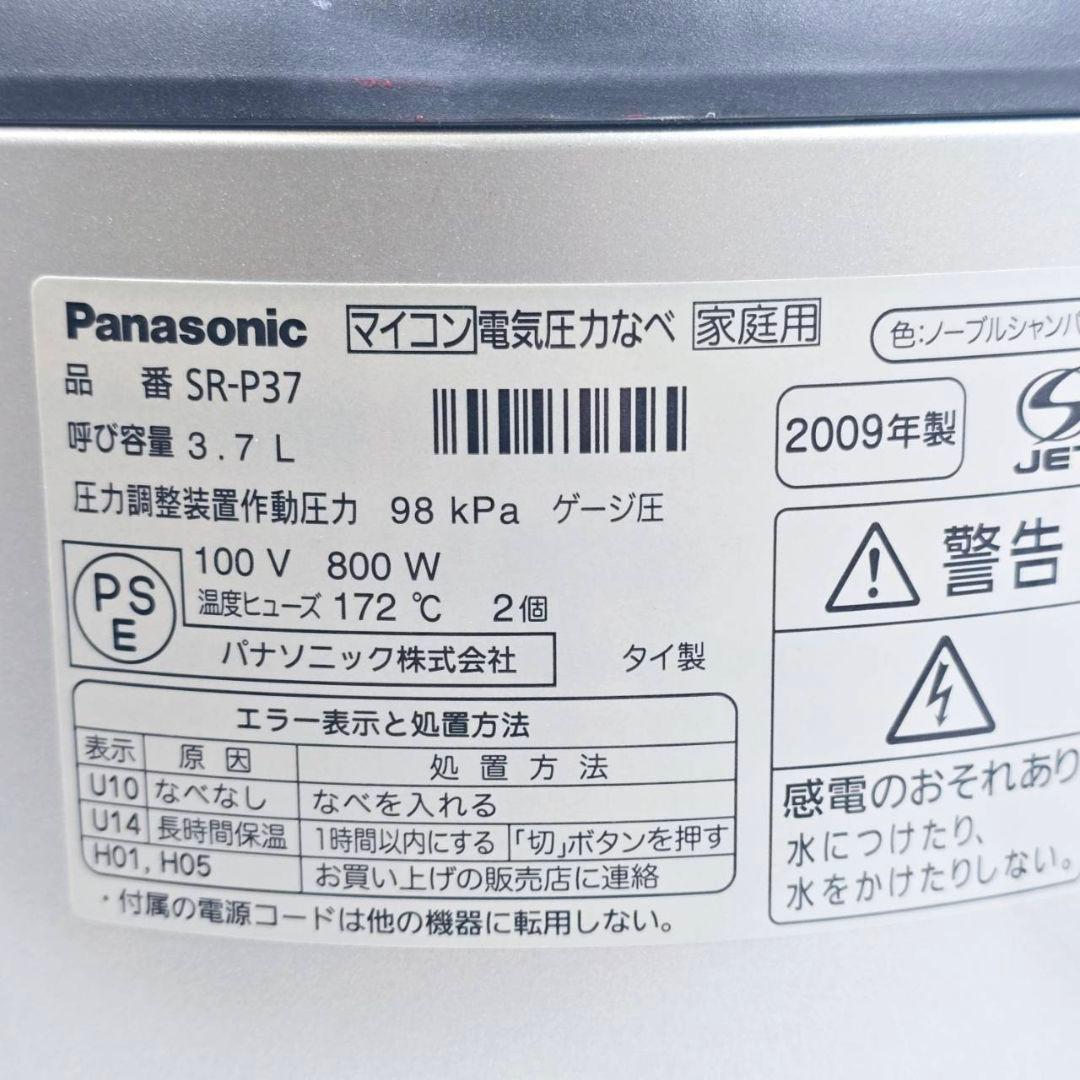 Panasonic パナソニック マイコン 電気圧力鍋 SR-P37 3.7L