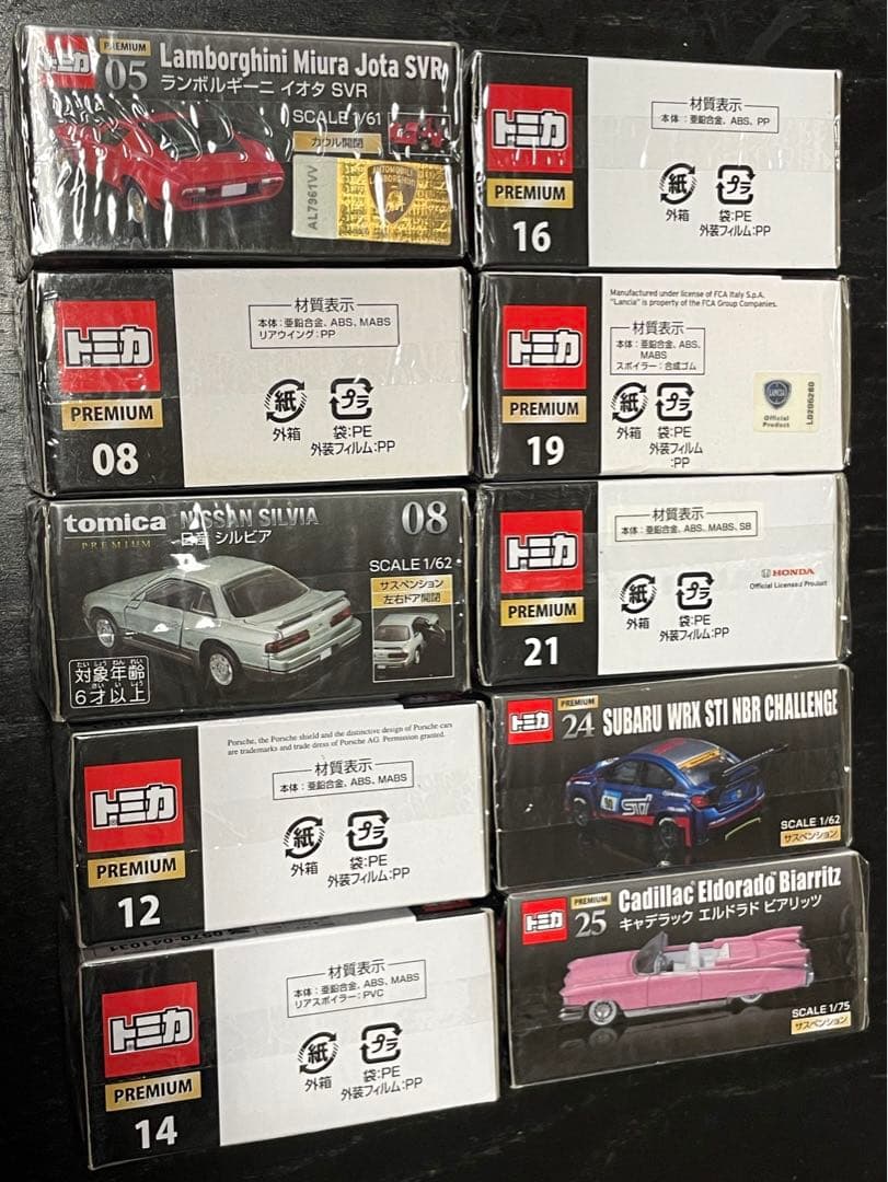 プレミアムトミカ☆レクサスシルビア86GRMNスープラNSXランチア