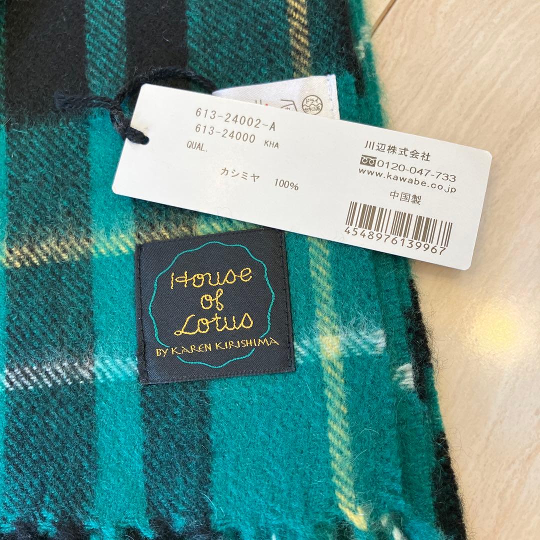 ハウスオブロータス カシミヤ チェック柄 マフラー ストール 大判 桐島