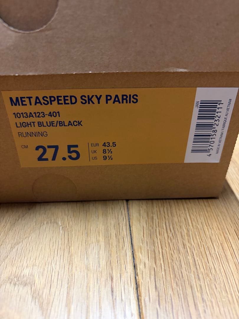 SPEED SKY PARIS メタスピードスカイパリ 27.5cm