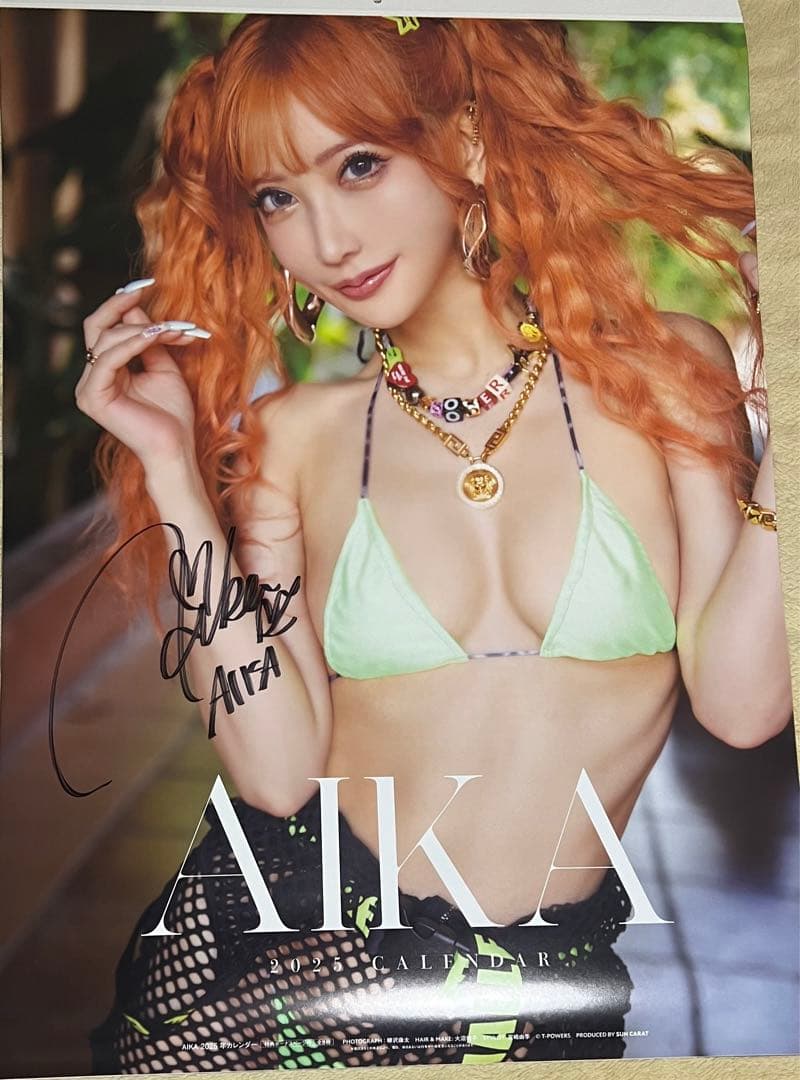 AIKA 直筆サイン入り2025年壁掛けカレンダー新品送料込み最高ギャル8枚