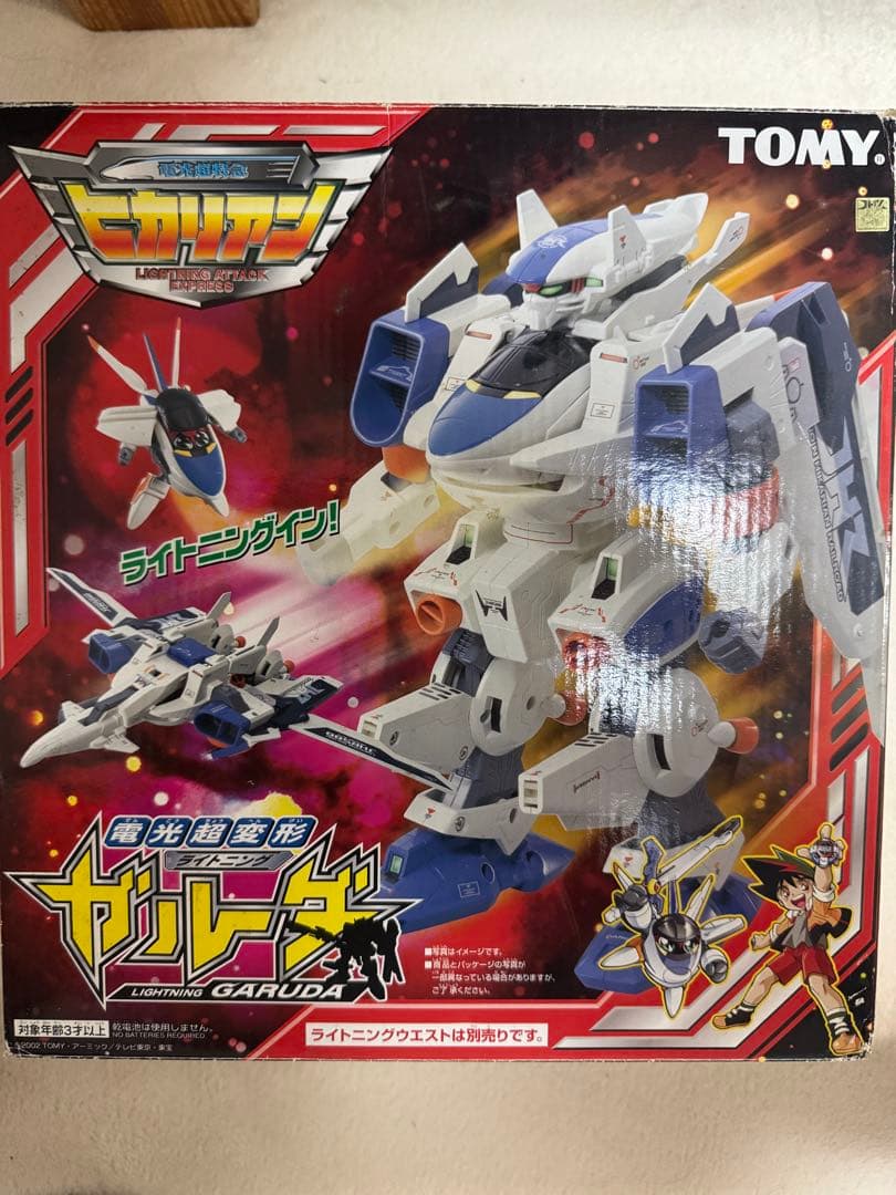 ヒカリアン ライトニングガルーダ 金ピカ (パッケージ付き） 2025年