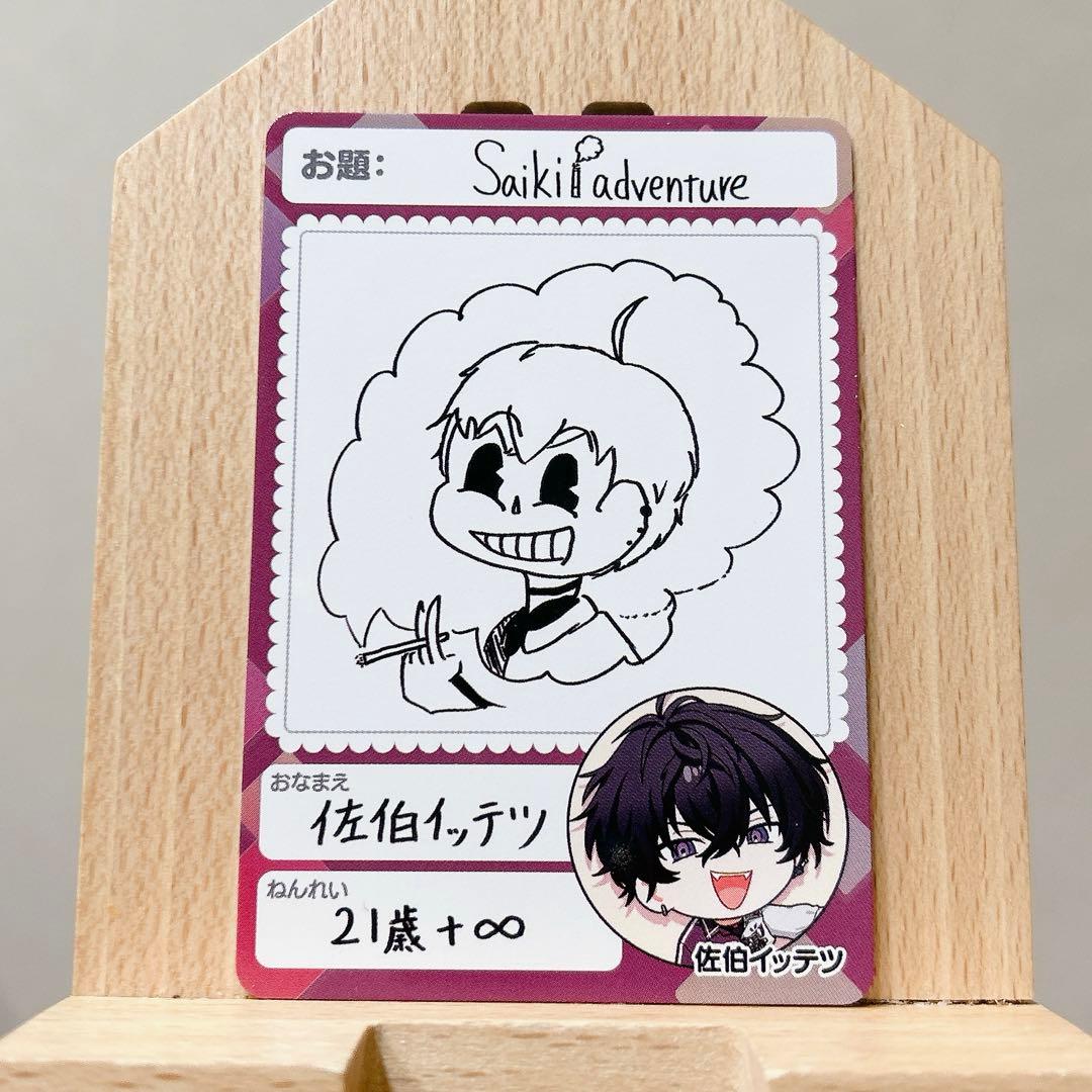 にじさんじチップス 佐伯イッテツ - メルカリ