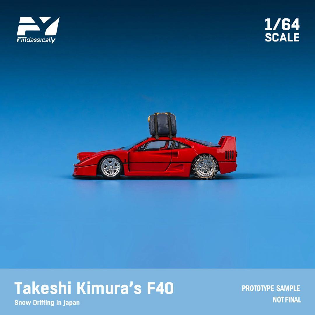Finclassically 1/64 フェラーリ F40 木村武士 雪山激走 - メルカリ