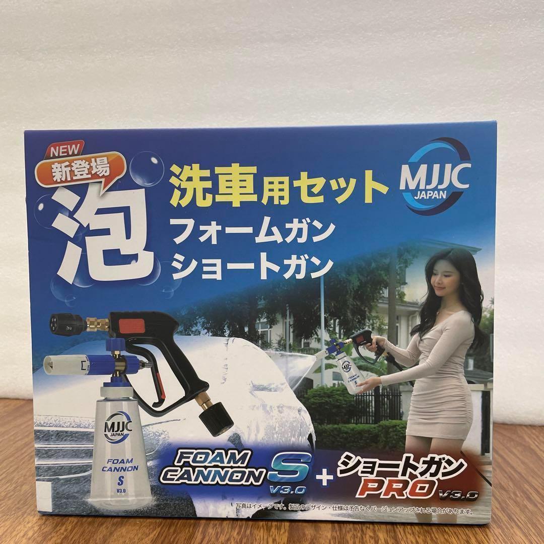 最後1点　11267 新品　MJJC 第３世代 フォームキャノンS V3.0 Amazon.co.jp: MJJC 第3世代 フォームキャノンS V3.0【フォームガン +