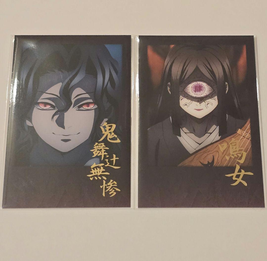 鬼滅の刃 ufotable お楽しみくじ ダイニング チェキ 無惨 鳴女 - メルカリ