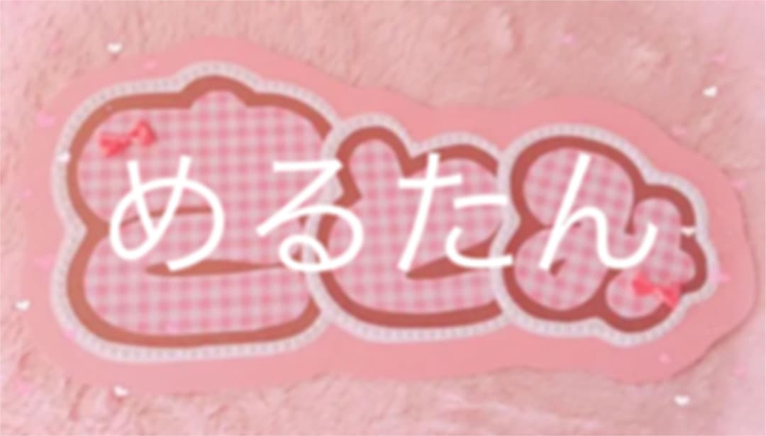 うちわ文字プレートオーダー 歌い手 ジャニーズストプリ浦島坂田船