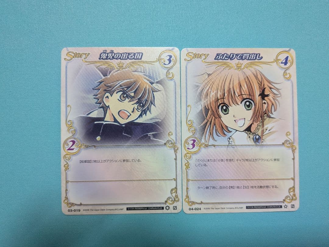 CLAMP in CARDLAND 　ツバサクロニクル CLAMPの名作「xxxHOLiC」「ツバサ・クロニクル」の思い出が蘇る！ 連載