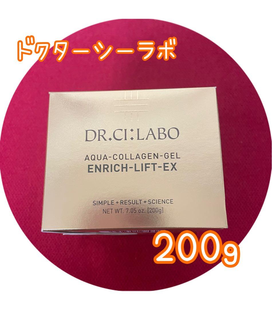 ★ドクターシーラボ アクアコラーゲンゲル エンリッチリフト EX 200g★ Dr.Ci：Labo（ドクターシーラボ） アクアコラーゲンゲル エンリッチ