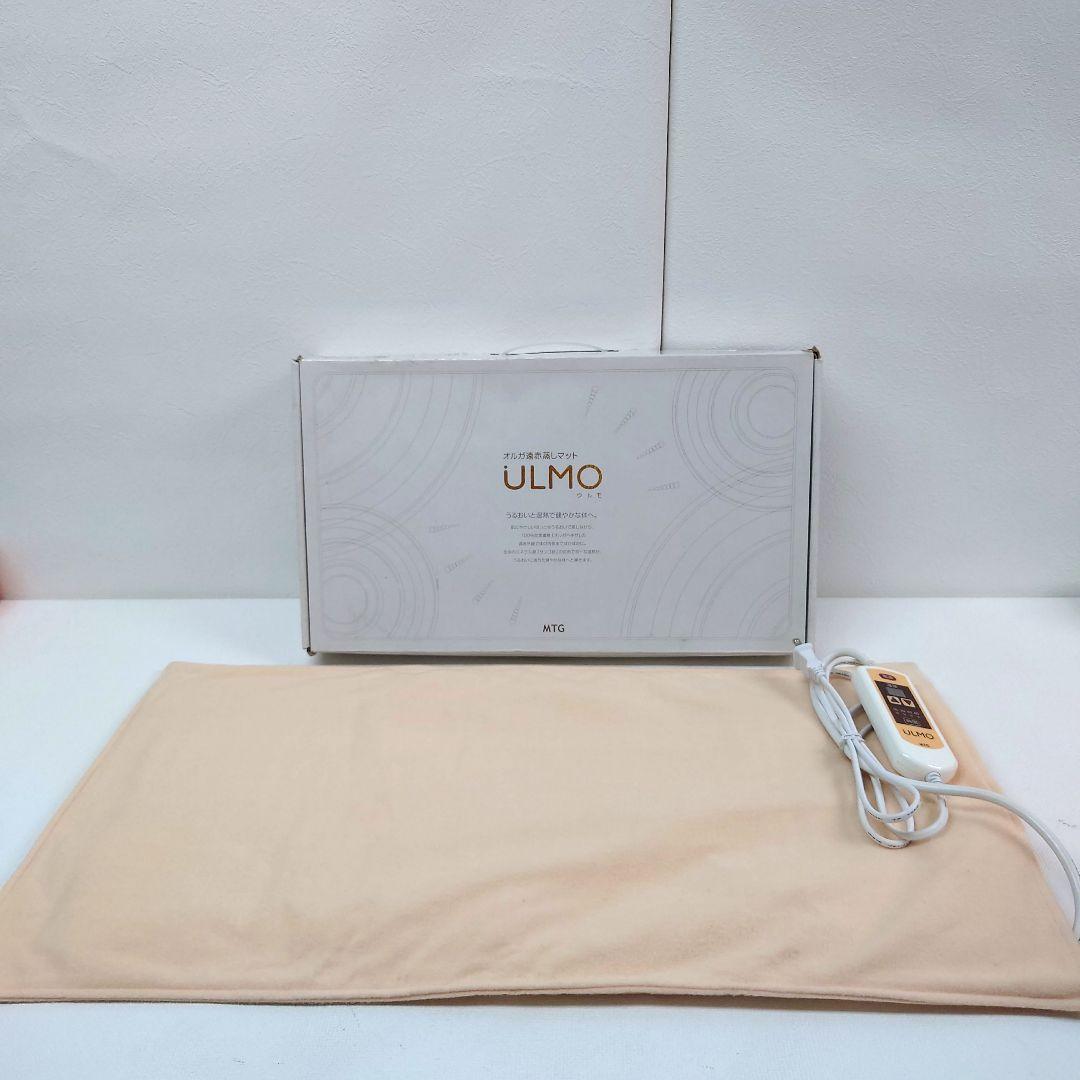 M1112D1 MTG ULMO オルガ遠赤蒸しマット 通電確認済み 遠赤蒸しマットウルモ | 健康商品ラインナップ | 商品情報 | MTG - 私