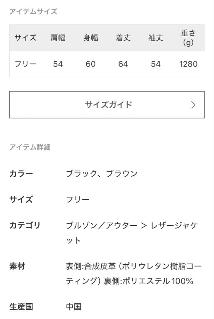 《WEB限定追加》フェイクレザーボアブルゾンJOURNAL STANDARD