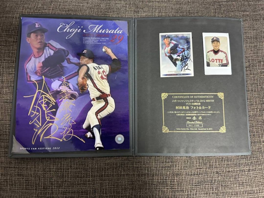 【限定品！】エポック 2012 ロッテ 村田兆治 フォト チェキ 直筆サイン 村田兆治 2012 ロッテ エポック社 フォト チェキ 直筆サイン - メルカリ