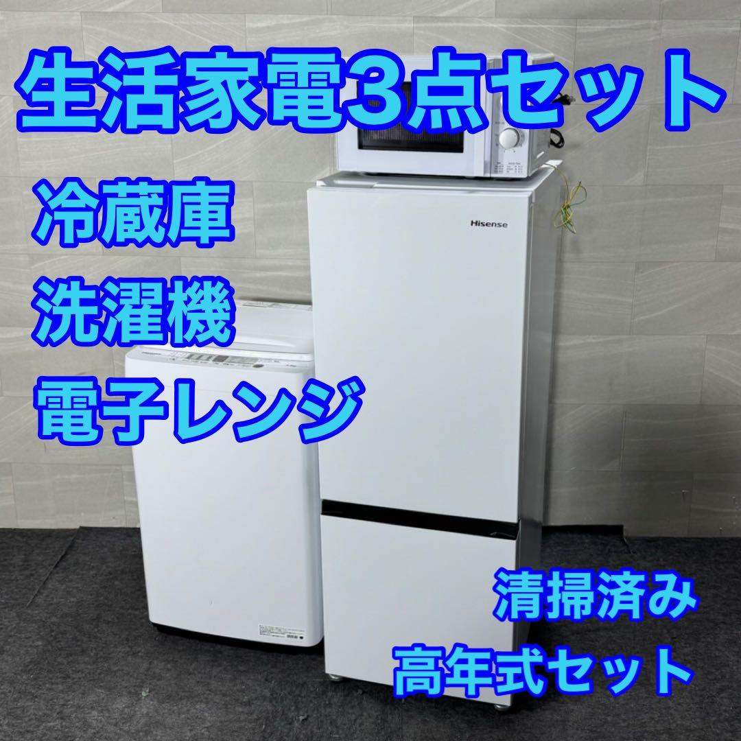 生活家電3点セット 冷蔵庫 洗濯機 電子 レンジ 単身用 格安 d5195 SHARP（シャープ） 中古家電セット 一人暮らし 3点 冷蔵庫 洗濯機 電子