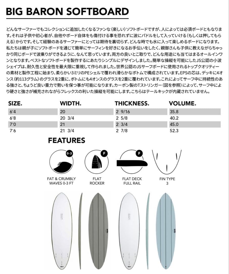 美品 JS Industries Big Baron ソフトトップ 7'0 - メルカリ