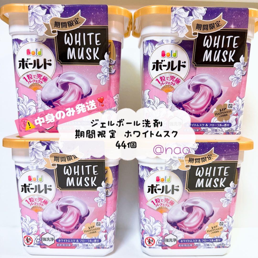 期間限定】ボールド ジェルボール ホワイトムスク＆フローラルの香り