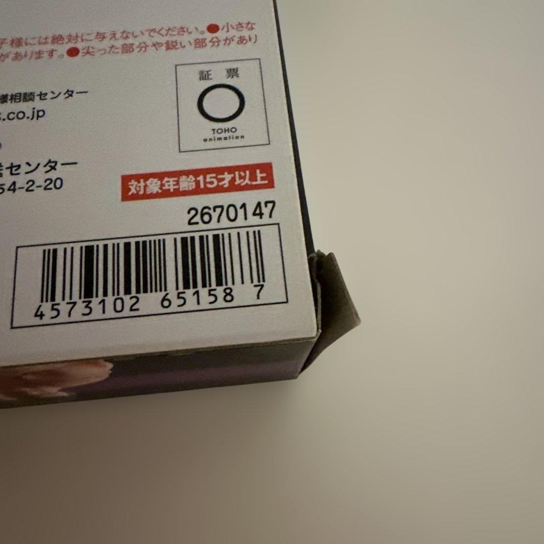 東堂葵 S.H.Figuarts 呪術廻戦