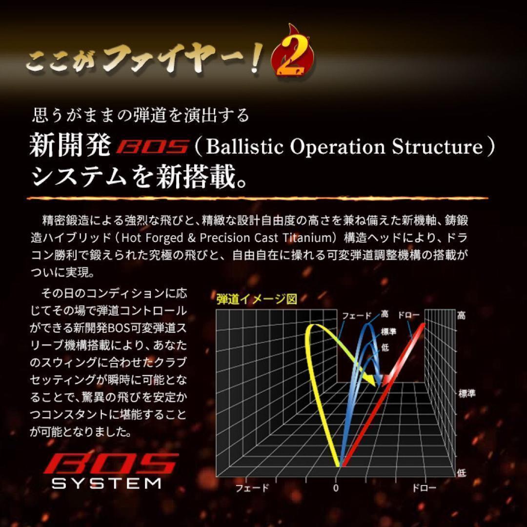 ★プラチナ飛匠装着★404Y遺伝子の超高反発! ファイヤー マキシマックス BP
