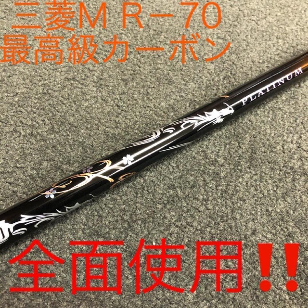 ★プラチナ飛匠装着★404Y遺伝子の超高反発! ファイヤー マキシマックス BP