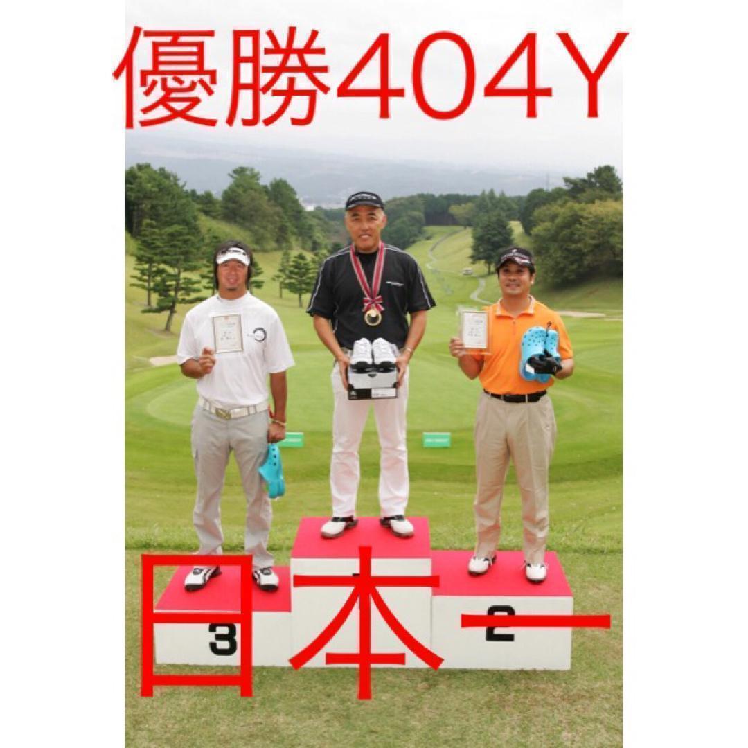 ★プラチナ飛匠装着★404Y遺伝子の超高反発! ファイヤー マキシマックス BP