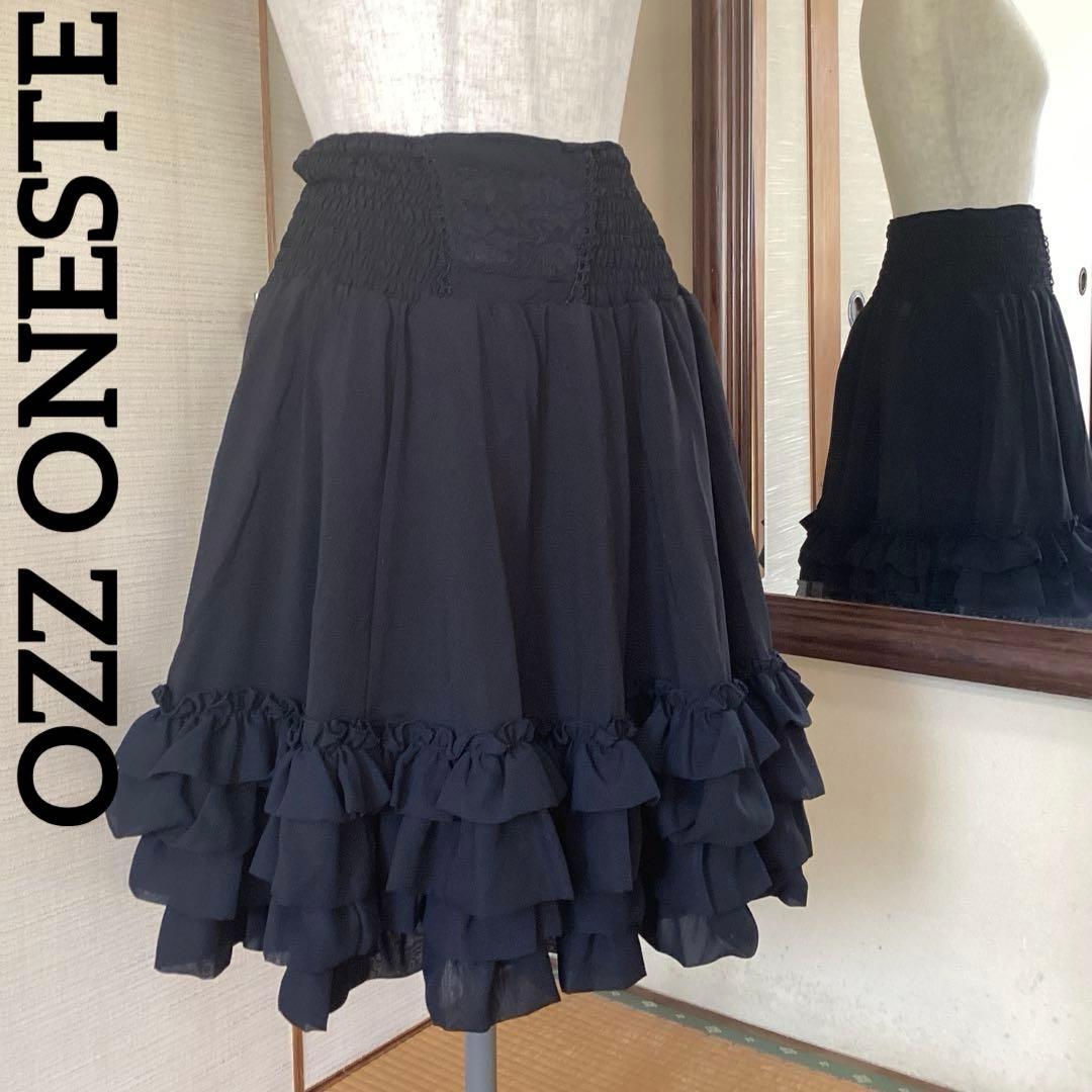 極美品OZZ ONESTE リバーシブル黒フリルひざ丈パニエ ［商品番号20