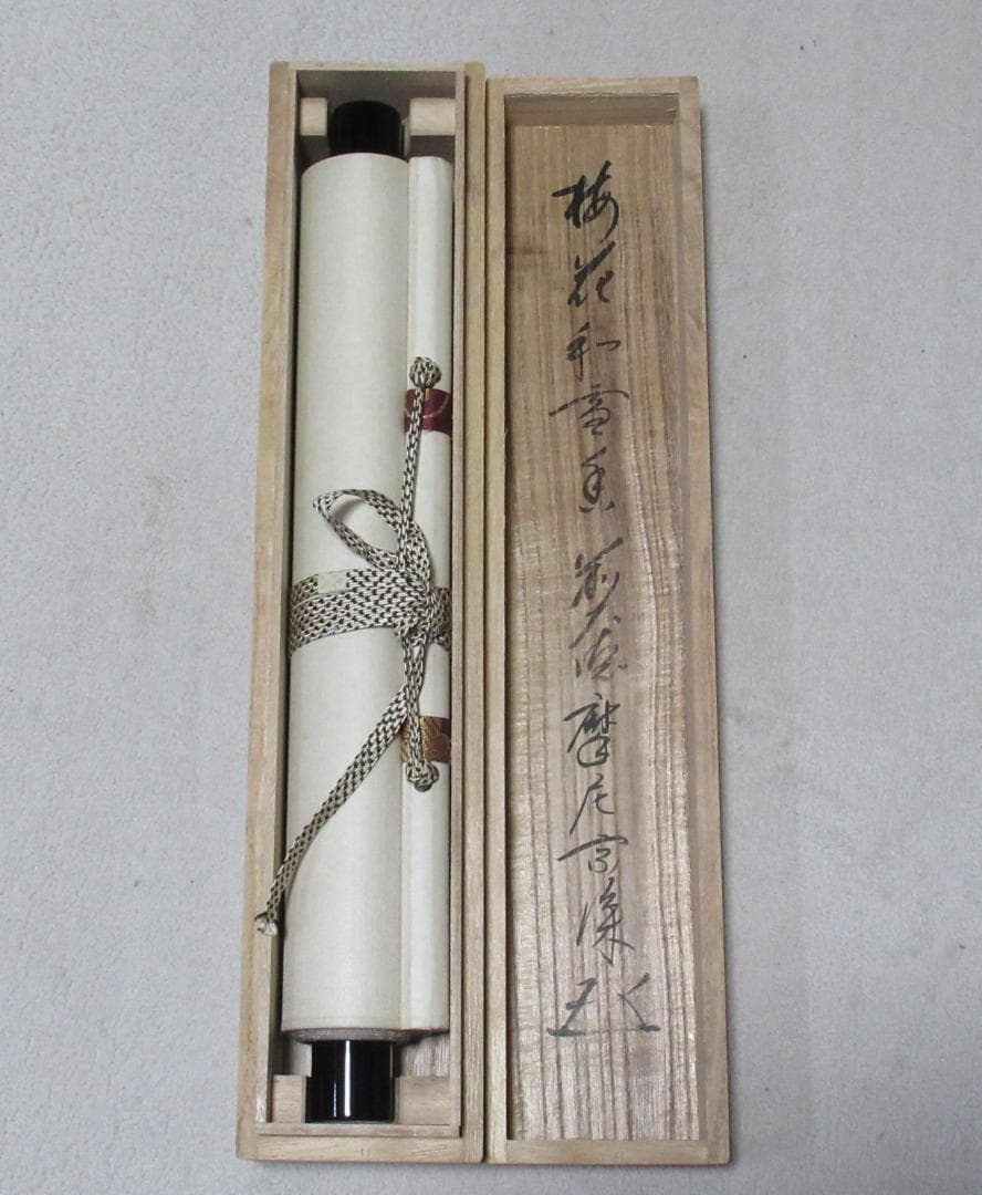 大徳寺 蔵雲寺摩尼 矢野宗深（矢野一甫）筆 画賛梅花和