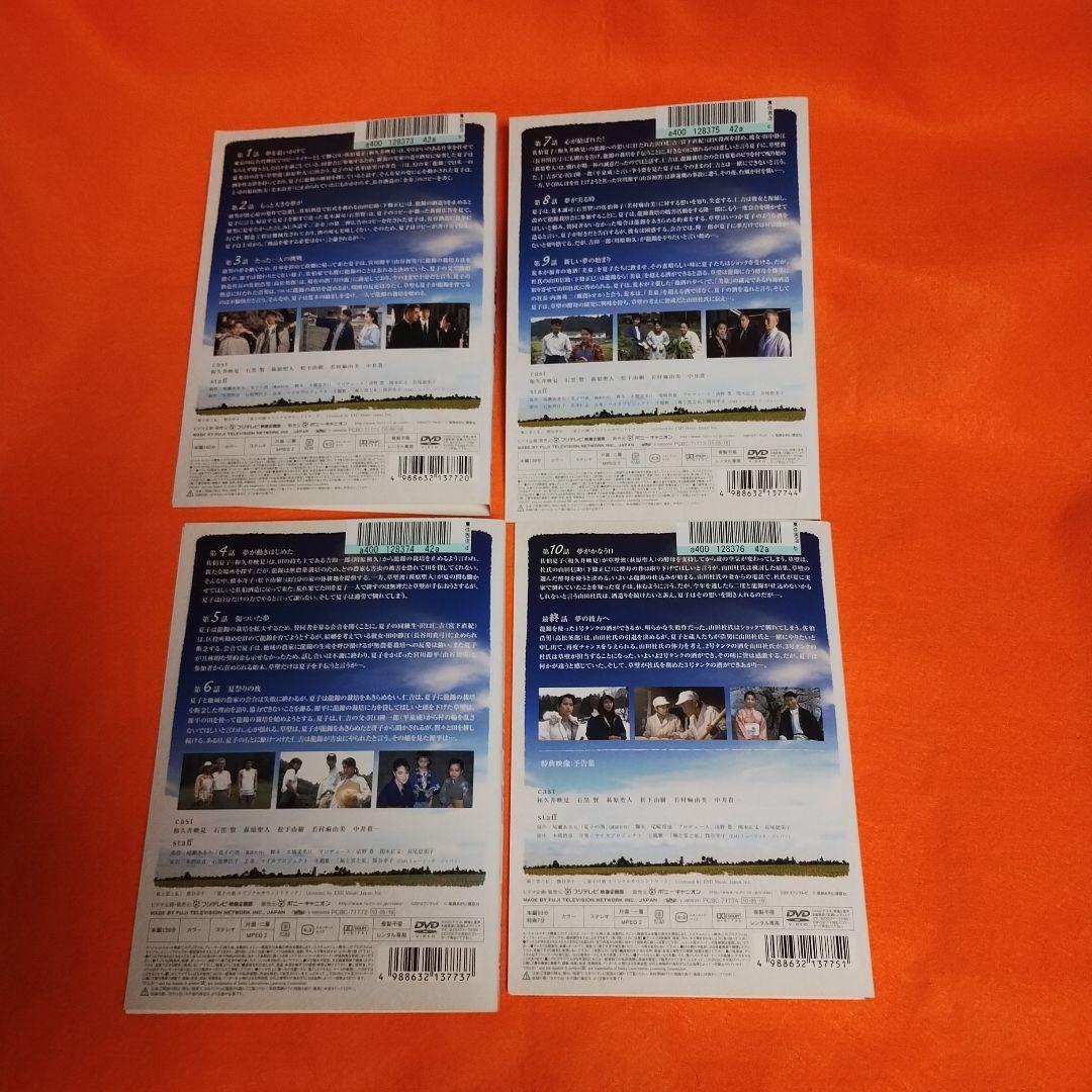 送料無料 夏子の酒 DVD 全4巻セット 和久井映見 収納ケース付き レンタル