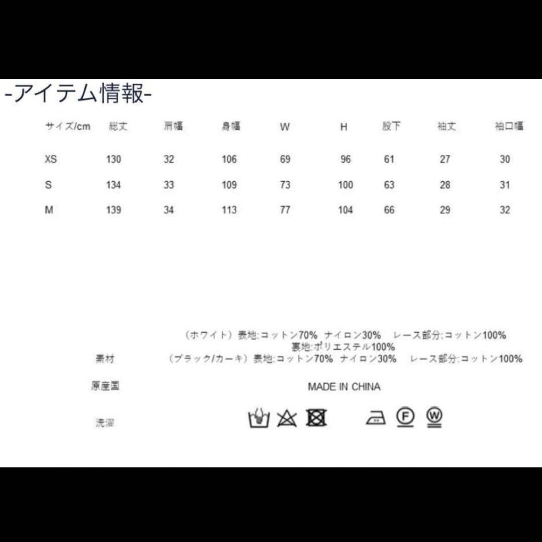 新同】seventen by mihokawahito レースオールインワン白