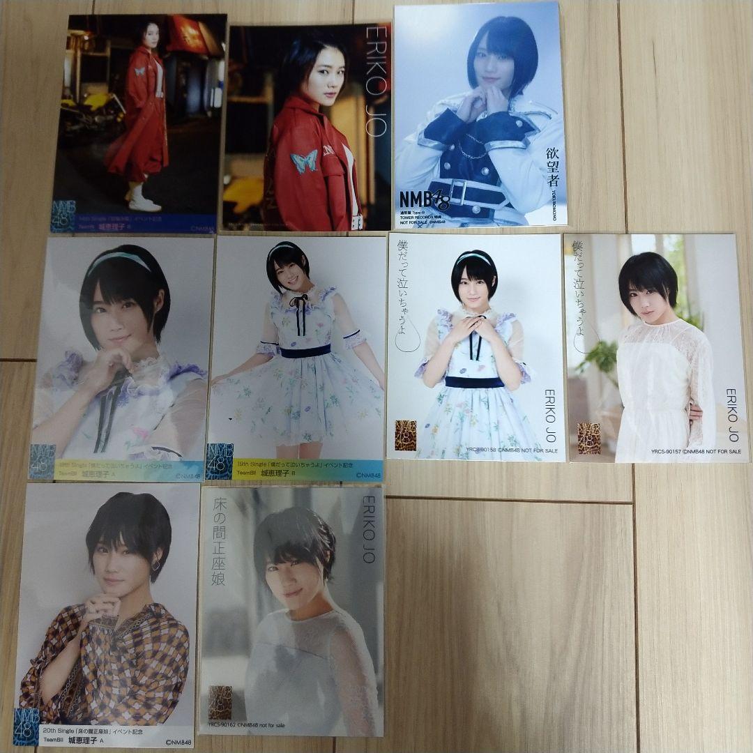 貫地谷商店 プロフィ必読 即購入不可　　城恵理子セット