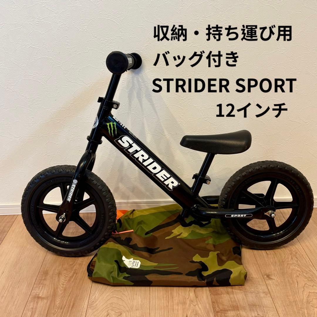 バッグ付き STRIDER ストライダー 12インチ スポーツモデル ブラック