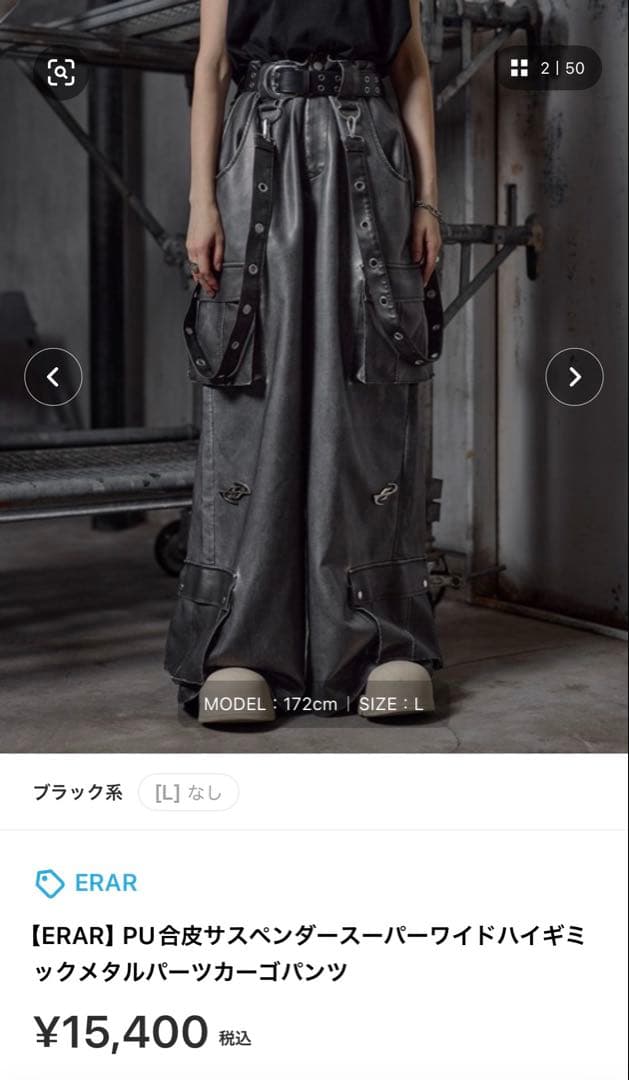 ERAR】PU合皮サスペンダースーパーワイドハイギミックカーゴパンツ Mサイズ