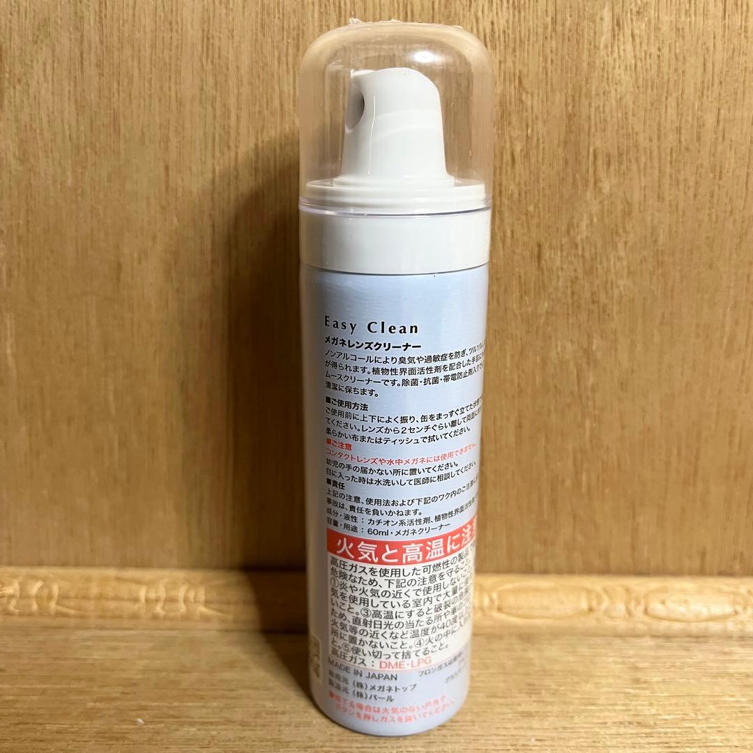 新品】眼鏡市場 EASY CLEAN メガネレンズクリーナー 60ml - メルカリ