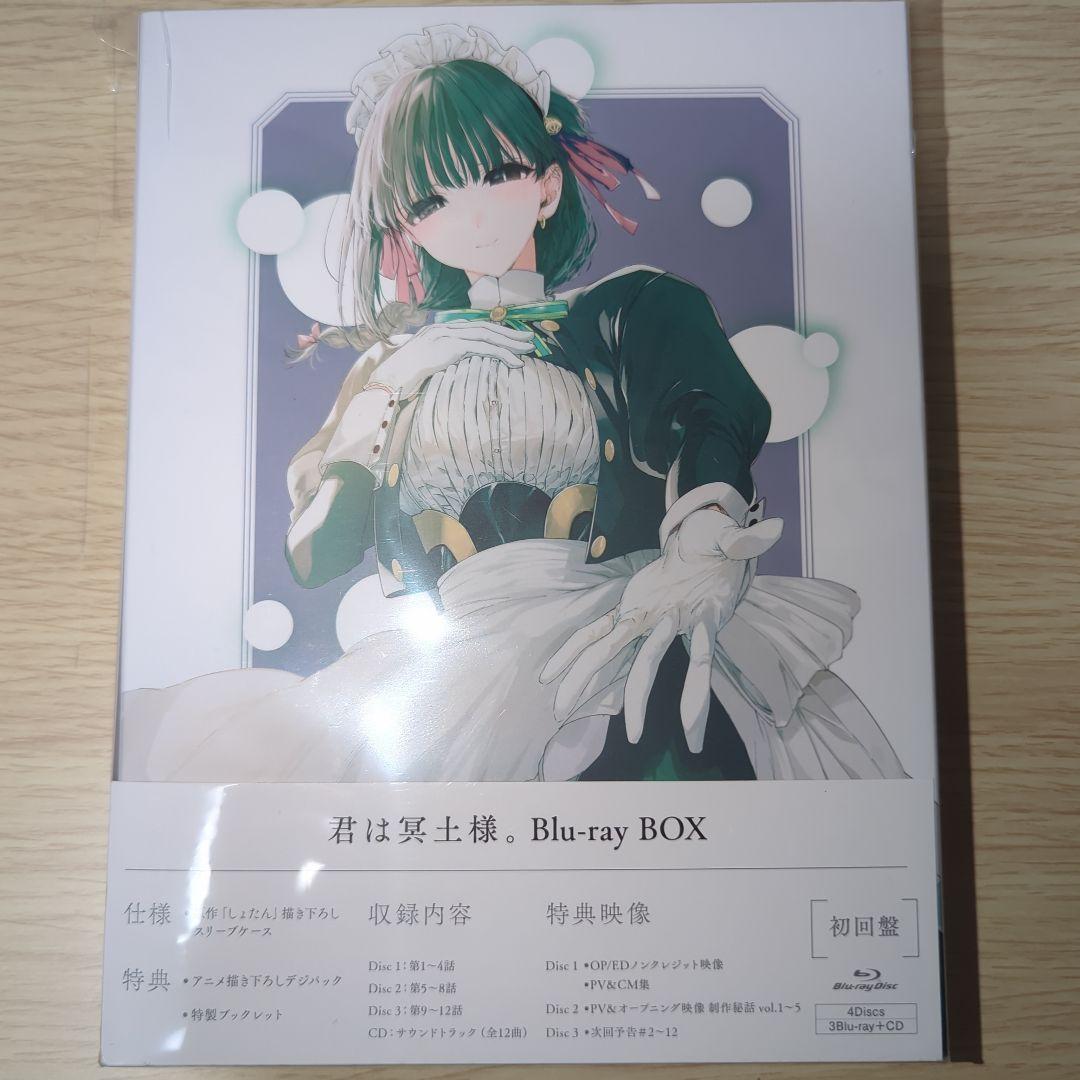 君は冥土様。 Blu-ray BOX　初回盤 Amazon.co.jp: 【Amazon.co.jp限定】君は冥土様。Blu-ray BOX(Amazon