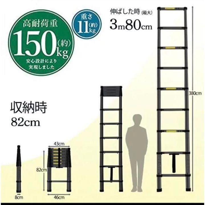 はしご 伸縮 3.8m ハシゴ 梯子 150kg 自動ロックスライド式 459
