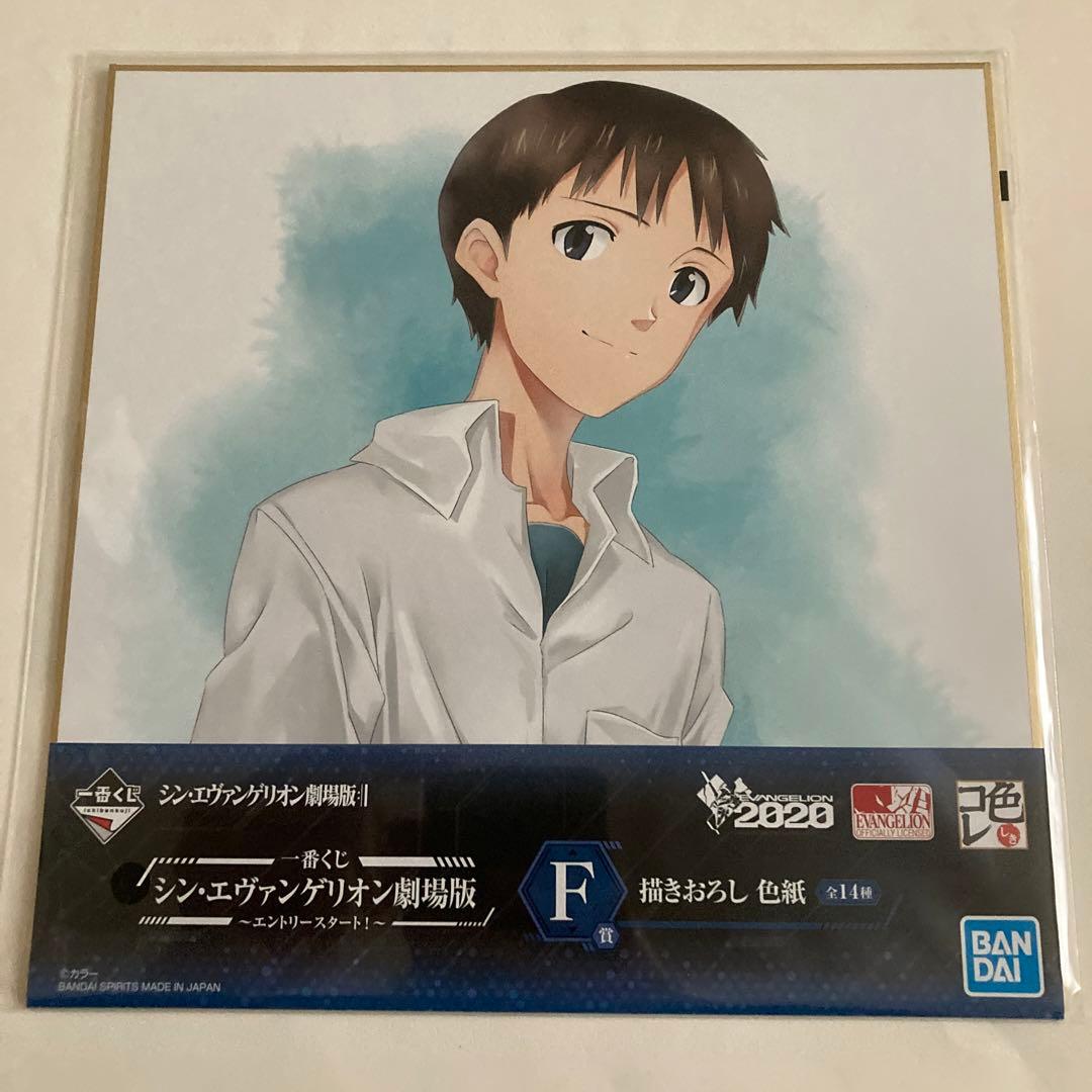 シン・エヴァンゲリオン 一番くじ 色紙 F賞 碇シンジ 制服 - メルカリ