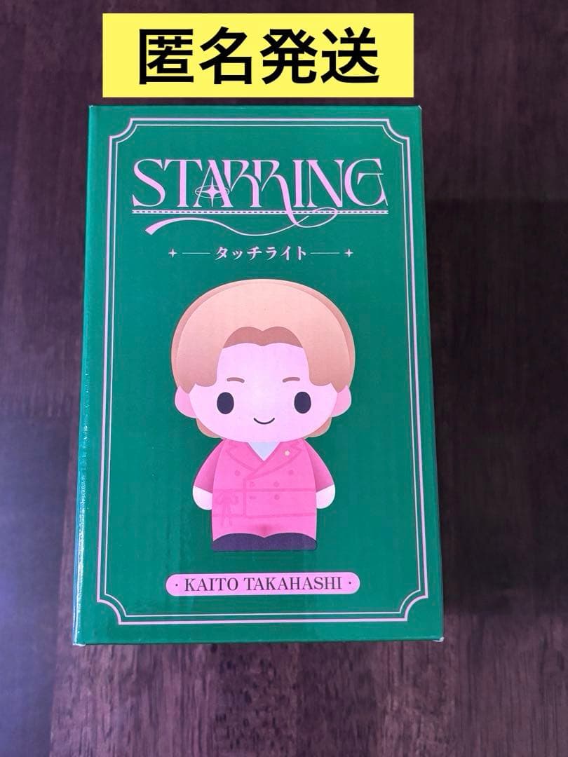 キンプリ『STARRING』POP-UP タッチライト（カイト）髙橋海人 キンプリ『STARRING』POP-UP タッチライト（カイト）髙橋海人 - メルカリ