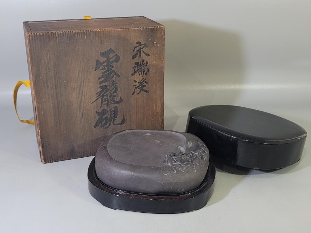 文房四宝 古 宋端渓 雲龍硯 希少品 DT631 新古美術 玄清堂 | 厳選された美術品を世界遺産「石見銀山」がある島根