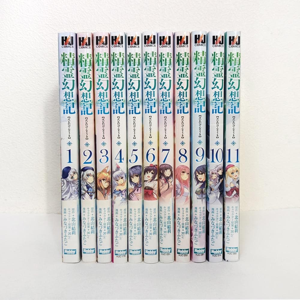 精霊幻想記 コミック 1～11巻 既刊 全巻 セット 【アニメ2期放送中