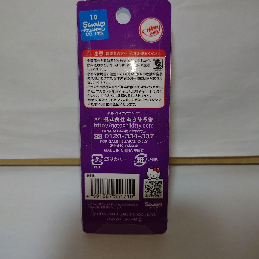 d*7様 サンリオ 大阪府立夕陽丘高等学校 マイメロディ ストラップ 根付
