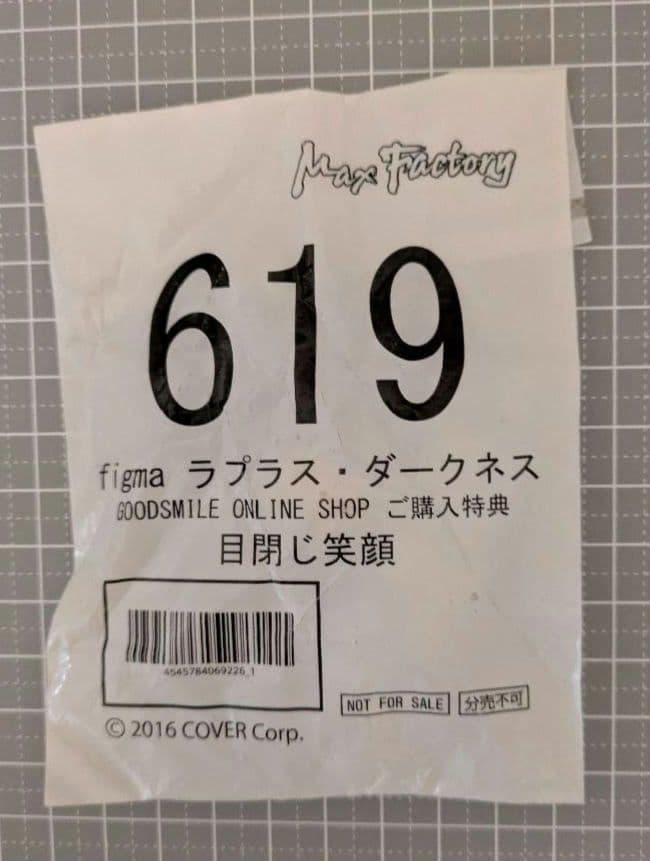 figma ラプラスダークネス 公式ショップ購入特典目閉じ笑顔パーツ