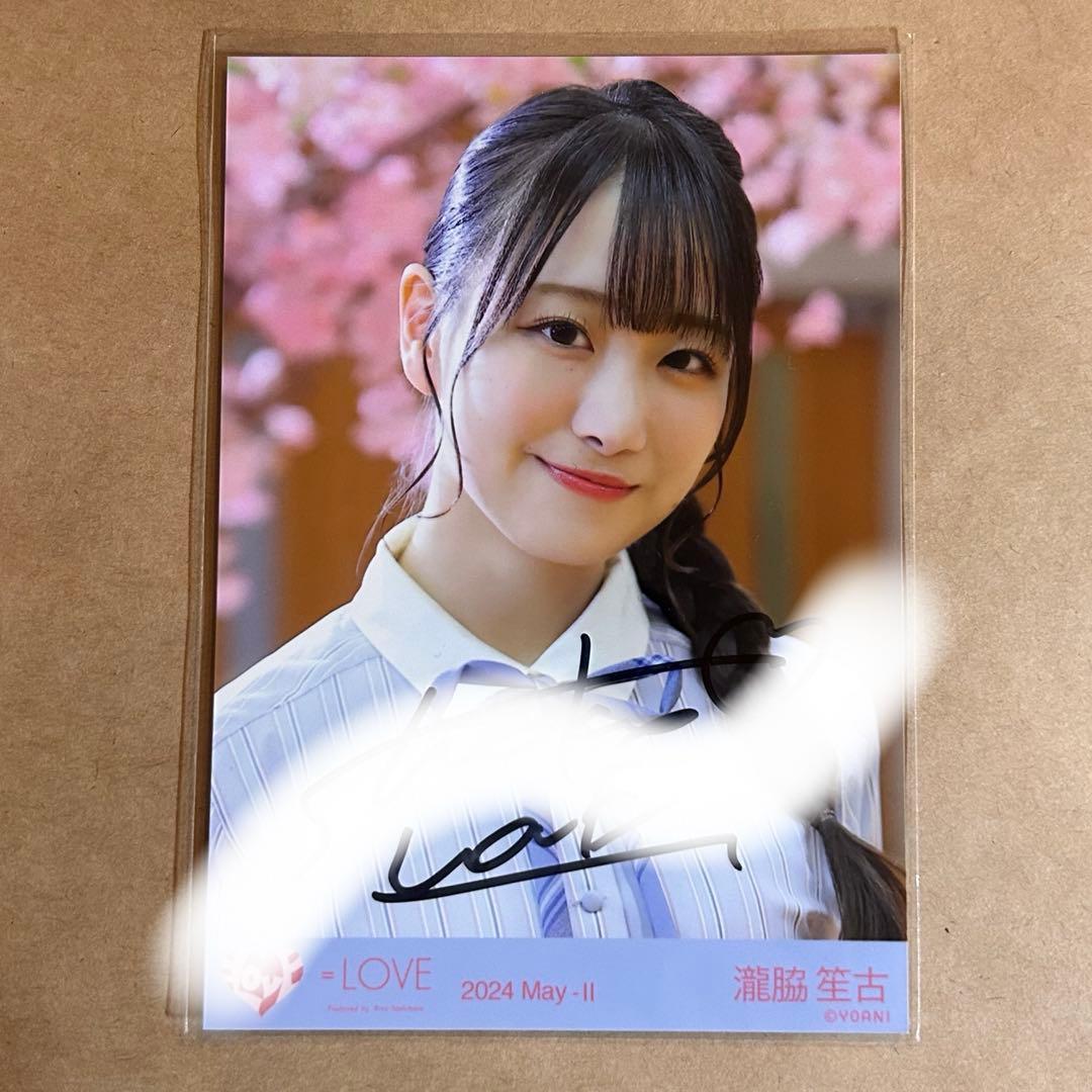 瀧脇笙古 君の第3ボタン ヨリ直筆 - メルカリ