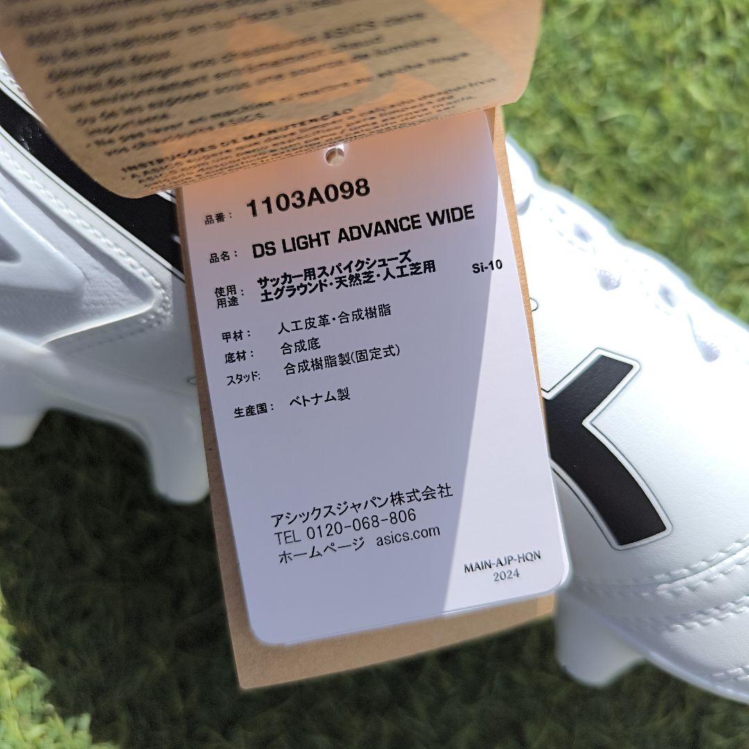 シューズ asics DS LIGHT ADVANCE WIDE 25.0cm