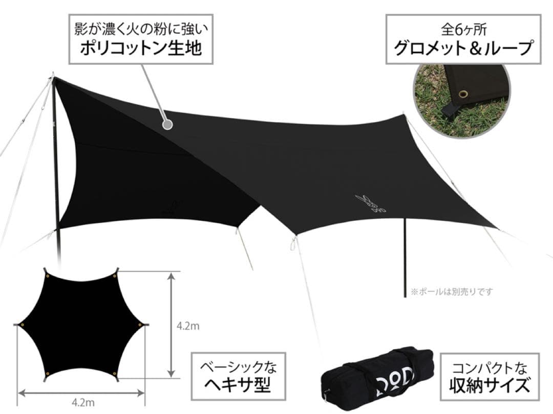 【完品】DOD ALL RIGHT TARP TT5-582-BK 4.2m