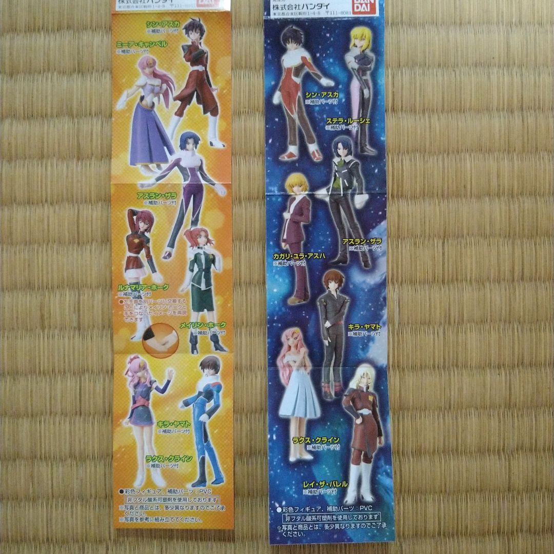 ハロカプSEED　DESTINY7種、キャラクターズ　ラクス、ルナマリア他