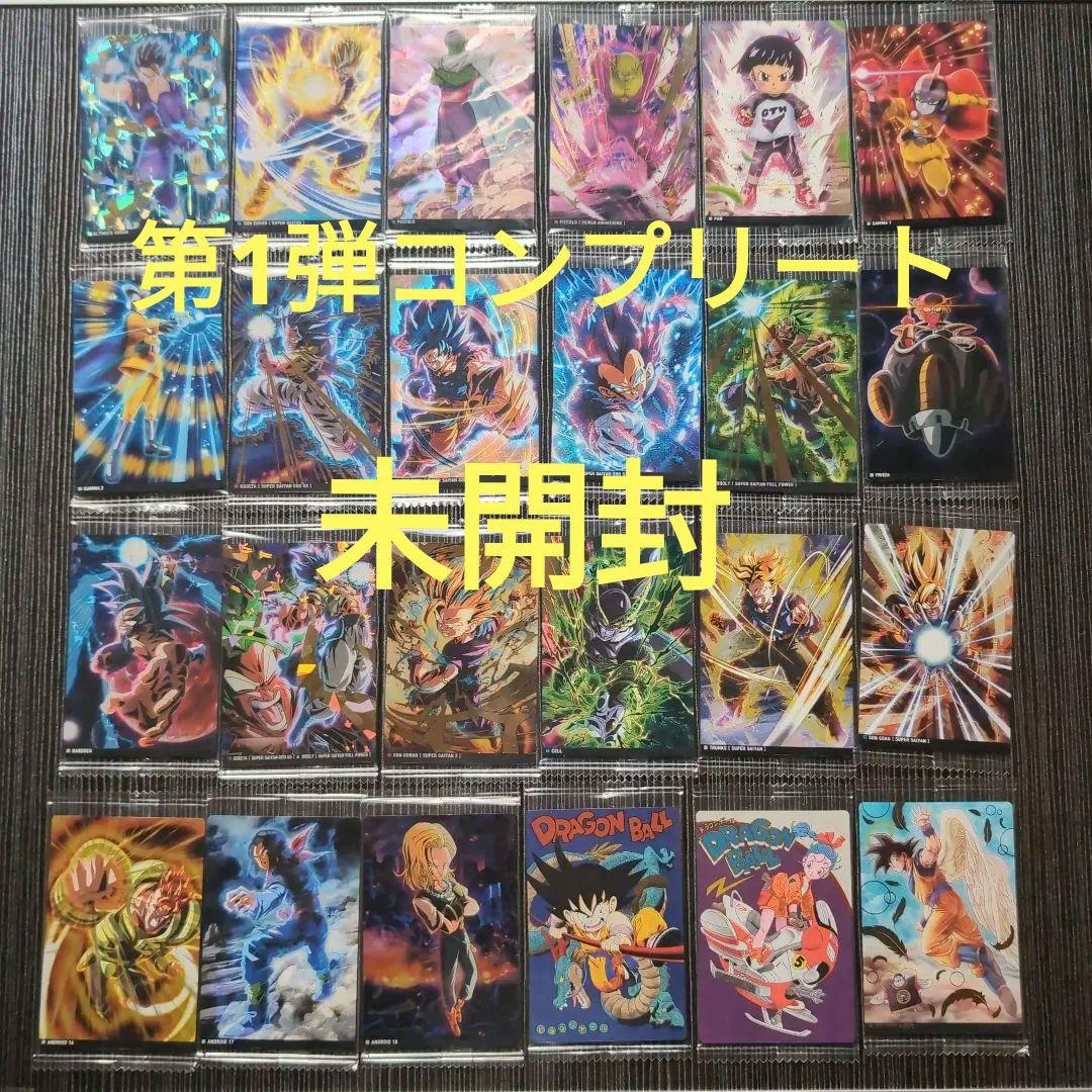 イタジャガ ドラゴンボールvol4 フルコンプ イタジャガ ドラゴンボール