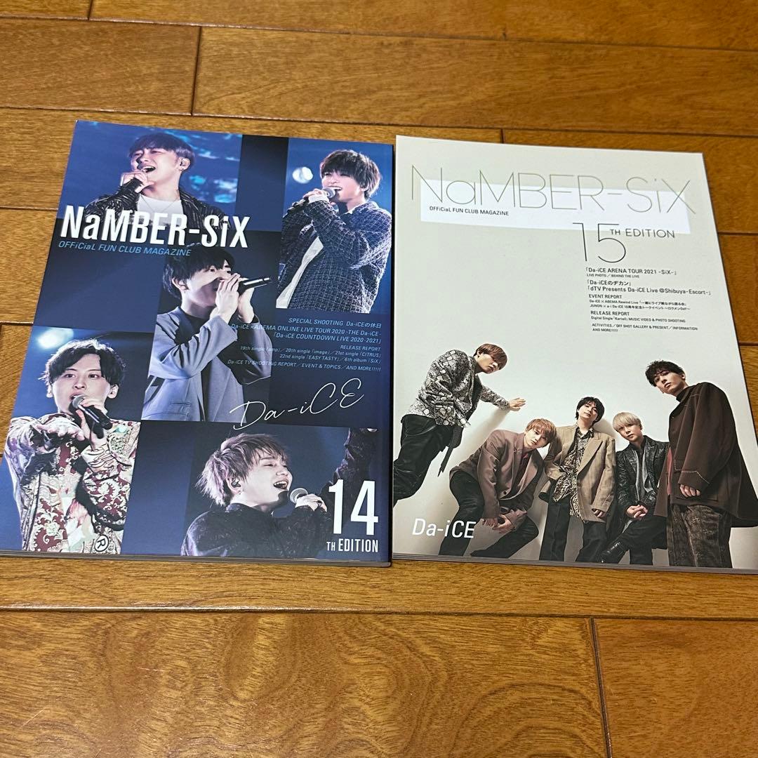 Da-iCE NaMBER-SiX ファンクラブ会報誌 14号 15号 - メルカリ
